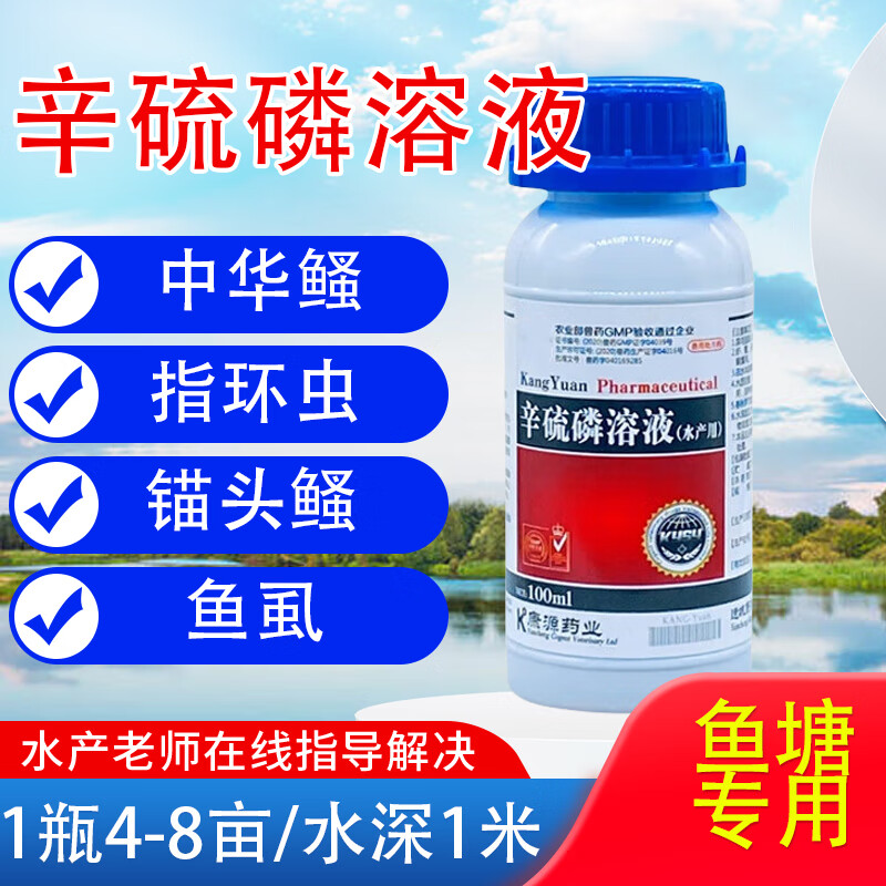 赛尔特嘉暴血停水产养殖鱼细菌出血病鱼病烂鳃赤皮溃烂鱼塘消毒杀菌剂