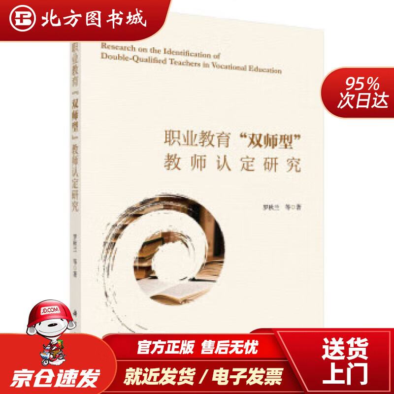 双师型教师如何认定_专任教师指什么_双师双能型教师有什么好处