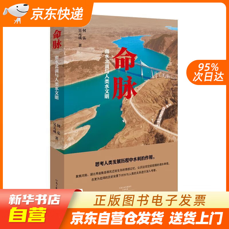 【全新正版图书】命脉