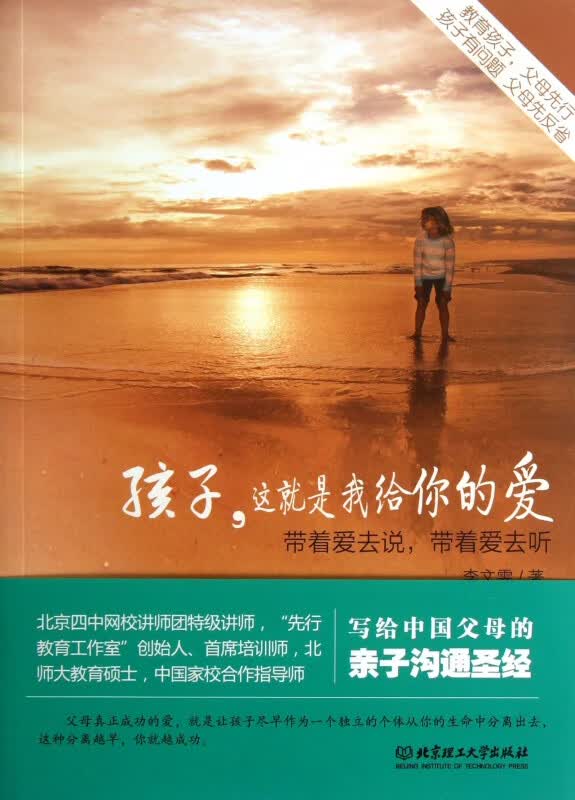 孩子这就是我给你的爱