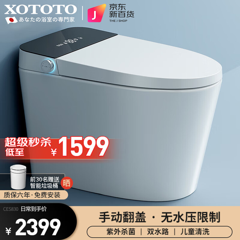 京东智能坐便器历史价格在哪里找|智能坐便器价格历史