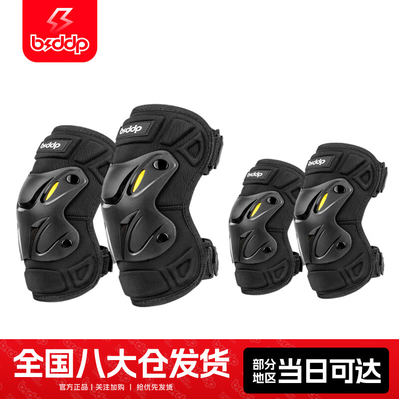 BSDDP摩托车护膝护肘电动车护具四季防风骑行防摔机车男女护腿骑士装备