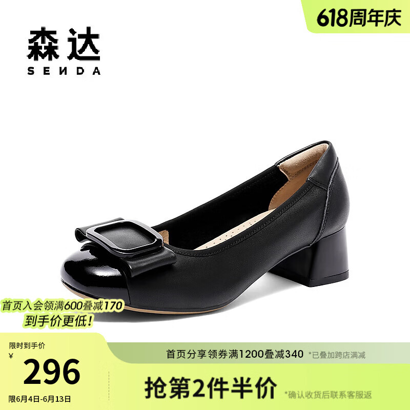 森达（SENDA）时尚单鞋女秋季新商场同款通勤皮鞋女士舒适粗跟SQB01CQ3 黑色 34