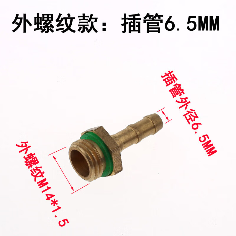 mu ge)管接头公母内外丝软管高压管防爆管插管宝塔接头喷雾器打药机