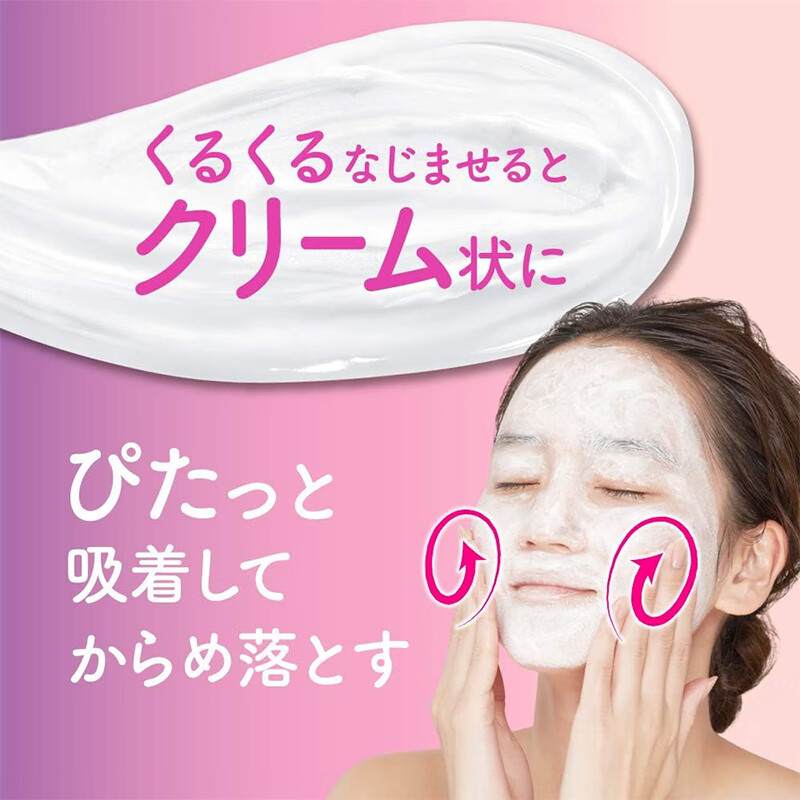 碧柔(BIORE)【日本直邮】碧柔泡沫卸妆洁面 慕斯深沉清洁温和 泡沫卸妆霜替换装 170ml