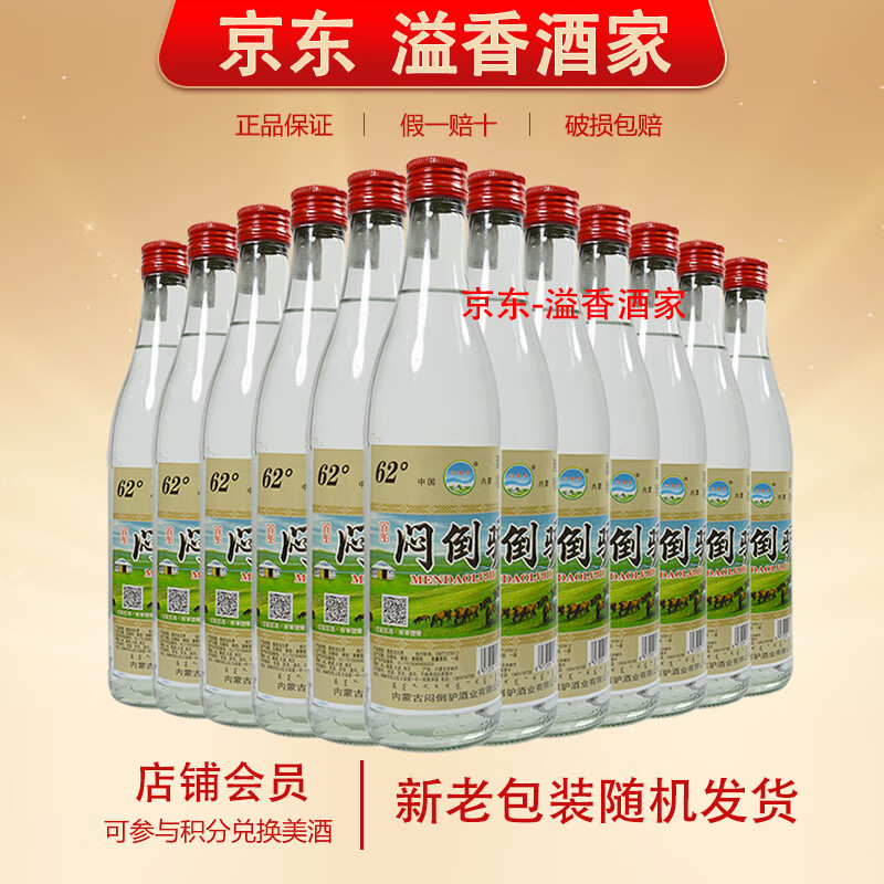 �Ƶ�¿����ע���̡����� ��ԭ�Ҿ� �ɹ��ز� �����Ͱ׾� ���ϰ�װ����� 62�� 500mL 12ƿ �����Ƶ�¿ ��ԭ��