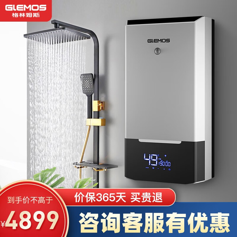 格林姆斯速热电热水器 GS3 软化净水 洗澡淋浴家用10倍增容大水量超长60分钟浴缸供水变频恒温双调 GS3标准版-银色-5KW/20L