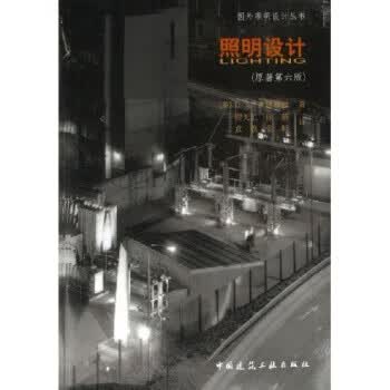 照明设计