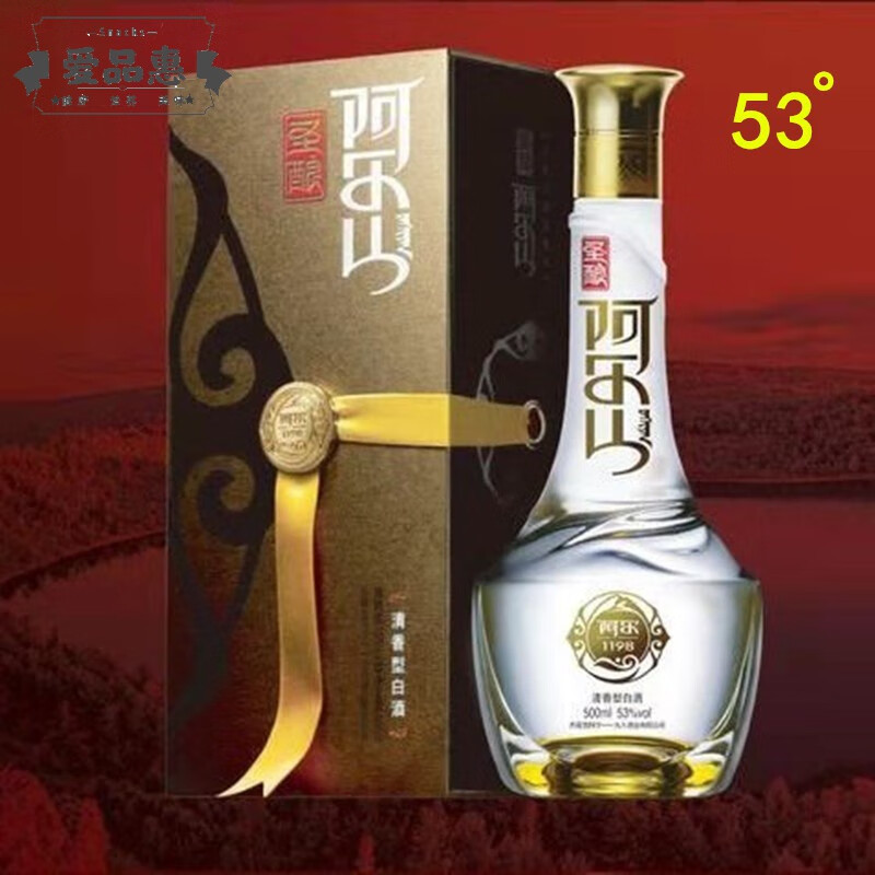 内蒙阿尔山特产名酒 圣酿阿尔1198大师定制酒53度500ml*6瓶清香型 圣
