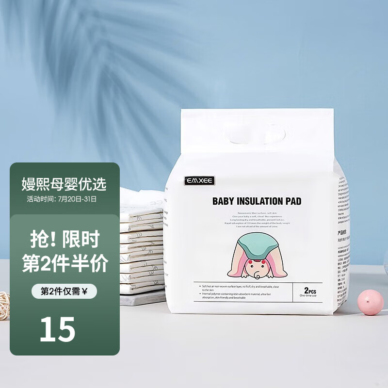 京东母婴玩具 2023-07-21 - 第15张  | 最新购物优惠券