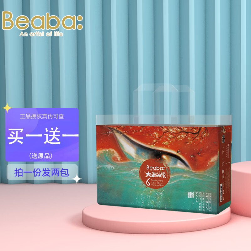 碧芭宝贝【实发两包积分有礼】Beaba大鱼海棠纸尿裤拉拉裤尿不湿学步裤 拉拉裤XXL实发两包64片怎么样,好用不?