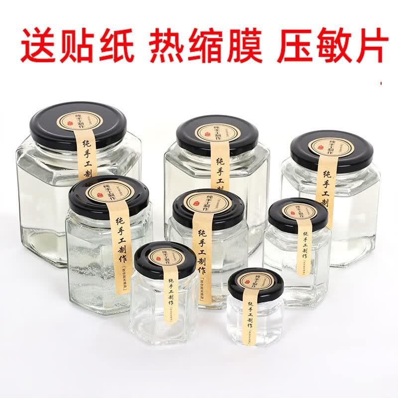 卿婵 六棱六角玻璃瓶密封罐蜂蜜瓶包装小号果酱菜柠檬膏杨梅罐头瓶 2个730毫升+泡沫盒