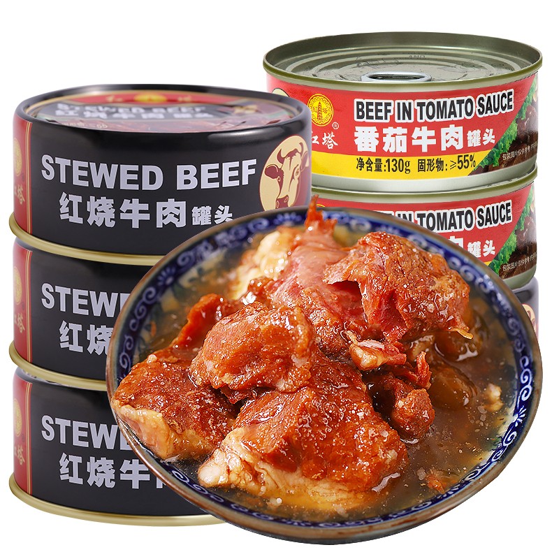 红塔 牛肉罐头130g×6罐(红烧味4罐 番茄味2罐) 休闲食品 下饭菜 熟食速食 即食牛肉 