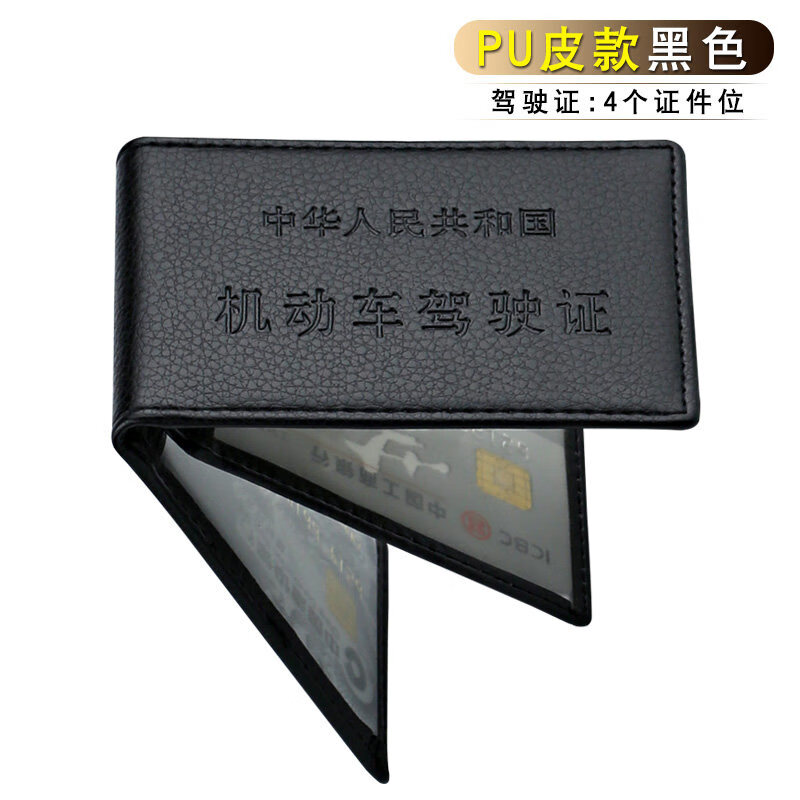 牛皮套多层皮套男女个性创意驾照套保护本二 【皮革a版】驾驶证-黑色