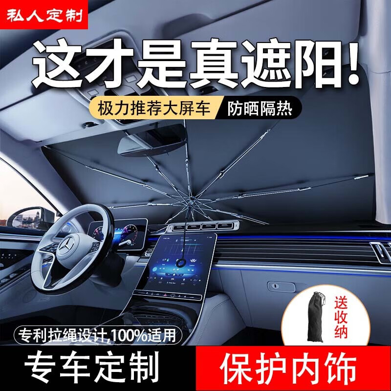 参考评测绿荷汽车遮阳伞感觉如何，是不是真的啊