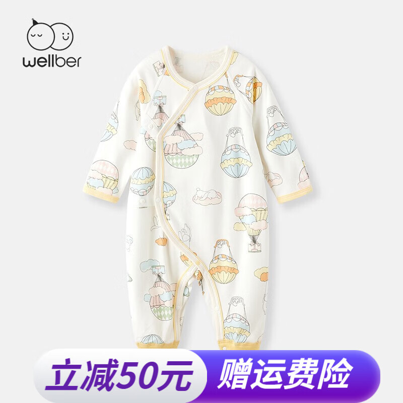 威尔贝鲁【宝宝哈衣合集】婴儿衣服连体衣包屁衣新生儿睡衣哈衣 偏襟哈衣（逐梦气球） 59/40属于什么档次？