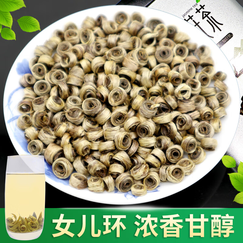 萃隐女儿环茉莉花茶2024新茶浓香特级种别小双环贵妃金玉环花茶铁罐装