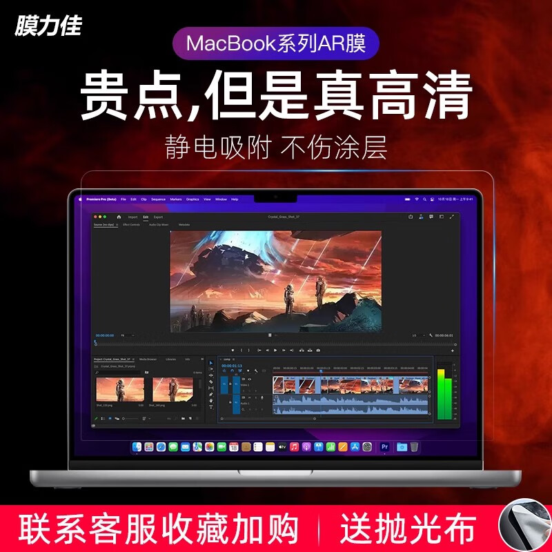 膜力佳适用于2026款苹果MacBookAir/ProM5电脑屏幕膜新款Neo14英寸M4/M3笔��本13英寸/15英寸保护膜AR膜 26款MacBook M5pro/ Max 14寸