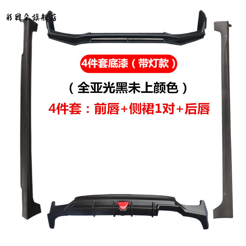 亦鹿为你 适用18-20款新飞度改装配件爆改大小包围前后唇侧裙gk5前铲