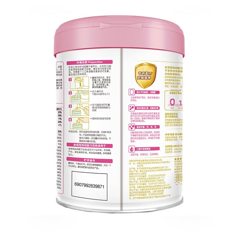 伊利金领冠舒孕奶粉妈妈系列750克*1罐孕妇准妈妈奶粉