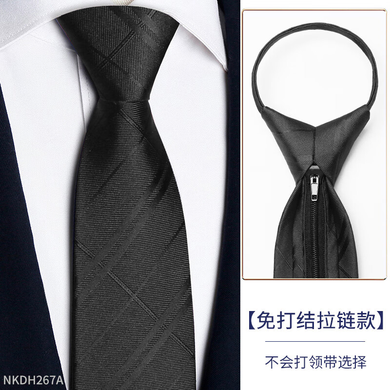 慕慧尔品牌领带男商务灰色格子正装拉链式易拉得婚礼新郎高端男士黑色
