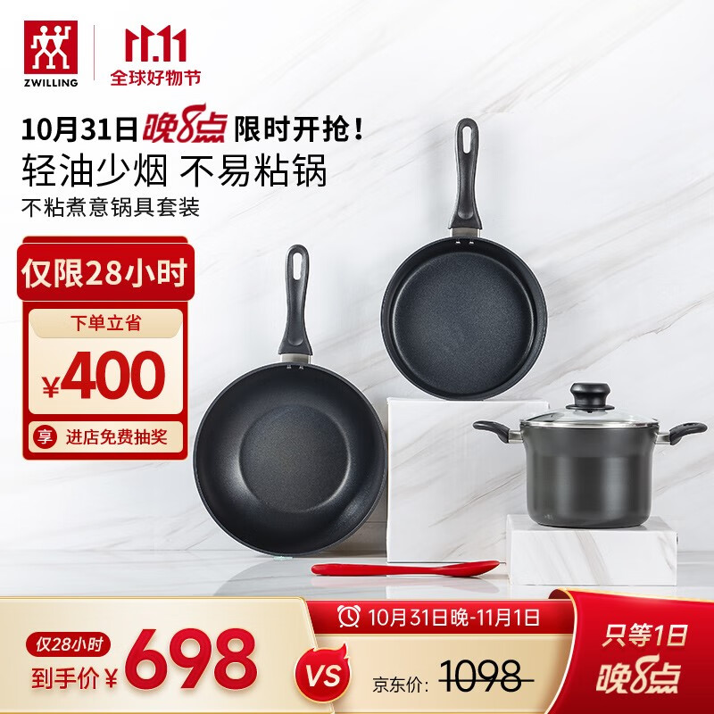 双立人（ZWILLING）锅具套装不粘锅炒锅平底锅煎锅汤锅厨具全套锅具Motion L不粘煮意怎么样,好用不?