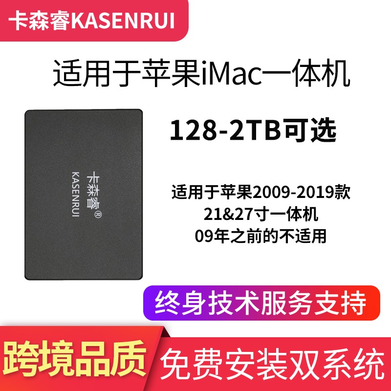 卡森睿适用苹果macbookpro  a12781286笔记本电脑09-20款imac一体机a1