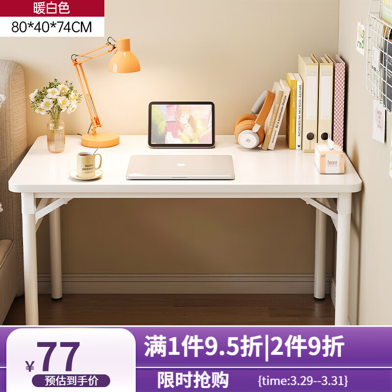 怎么查看京东电脑桌商品历史价格|电脑桌价格走势图