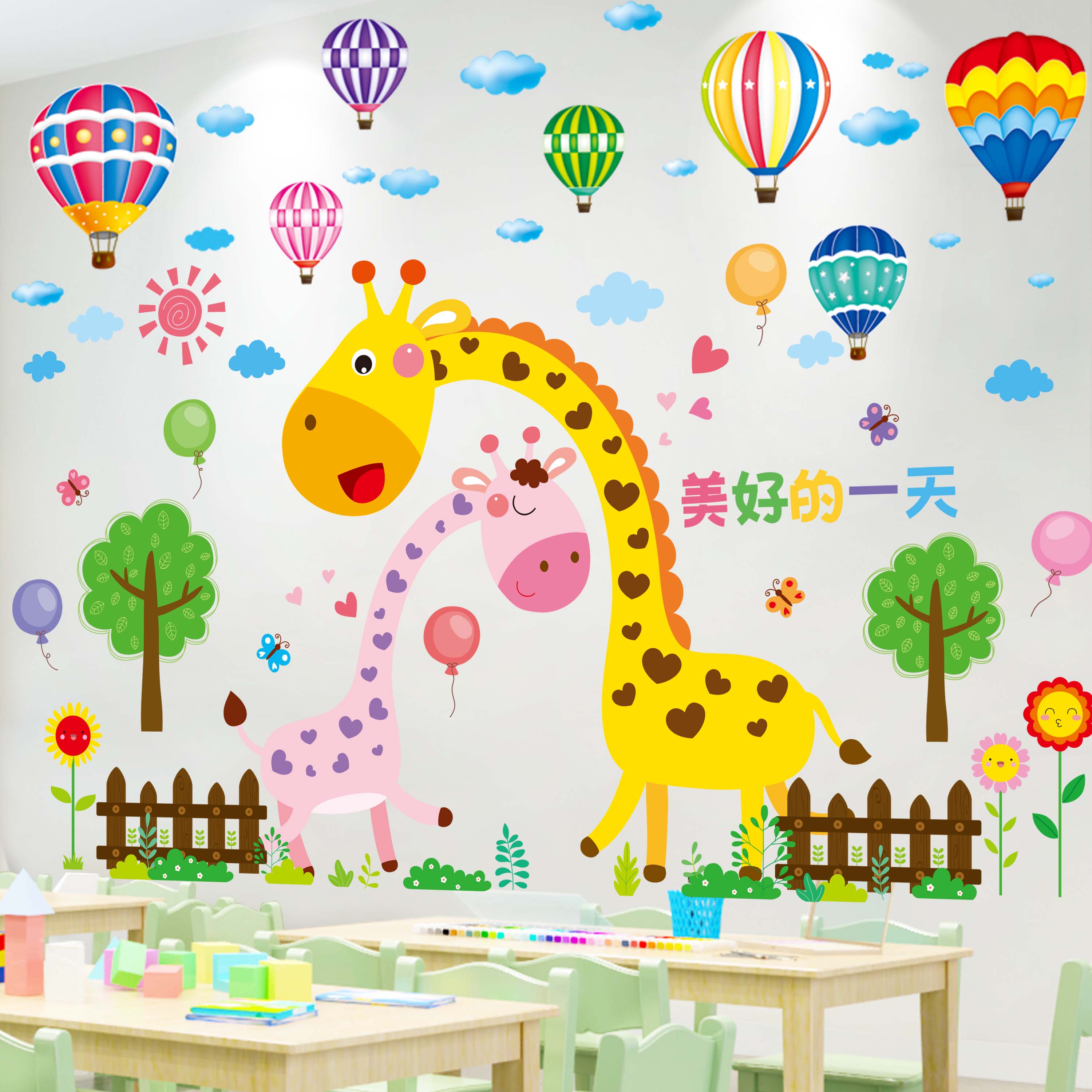 左右季 卡通动物墙贴纸儿童房间婴儿宝宝早教墙面装饰贴画墙画3d立体