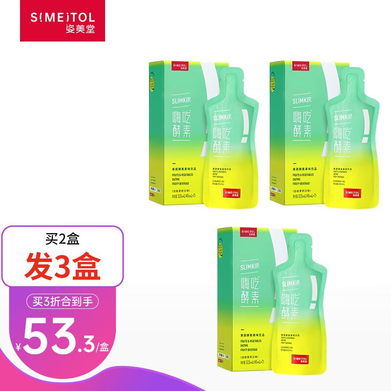 酵素商品价格走势和姿美堂(SIMEITOL)嗨吃酵素饮使用体验