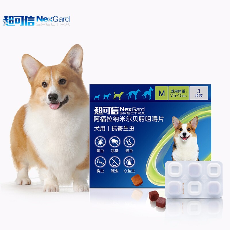 超可信NEXGARD SPECTRA狗狗宠物体外体内驱虫药驱虫药除跳蚤蜱虫耳螨 M号 中型犬(7.5-15kg)至26年4月30 3片/盒
