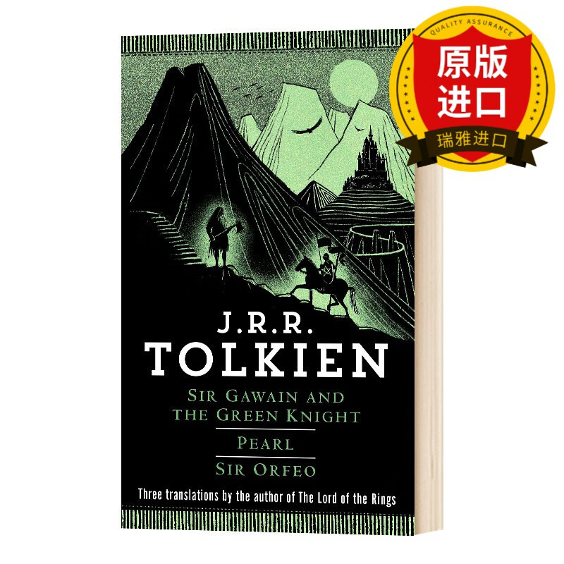 英文原版 高文爵士和绿衣骑士 珀尔 奥菲欧爵士  sir gawain and the