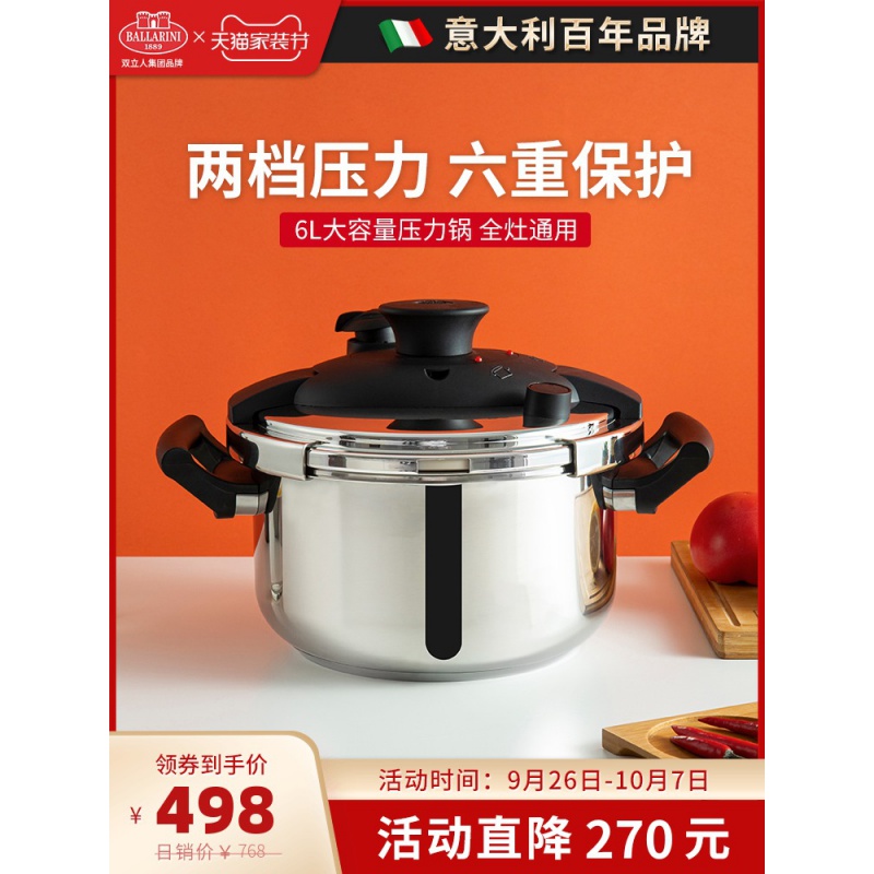 双立人高压锅6升 ballarini巴拉利尼304不锈钢高压锅双立人压力锅大