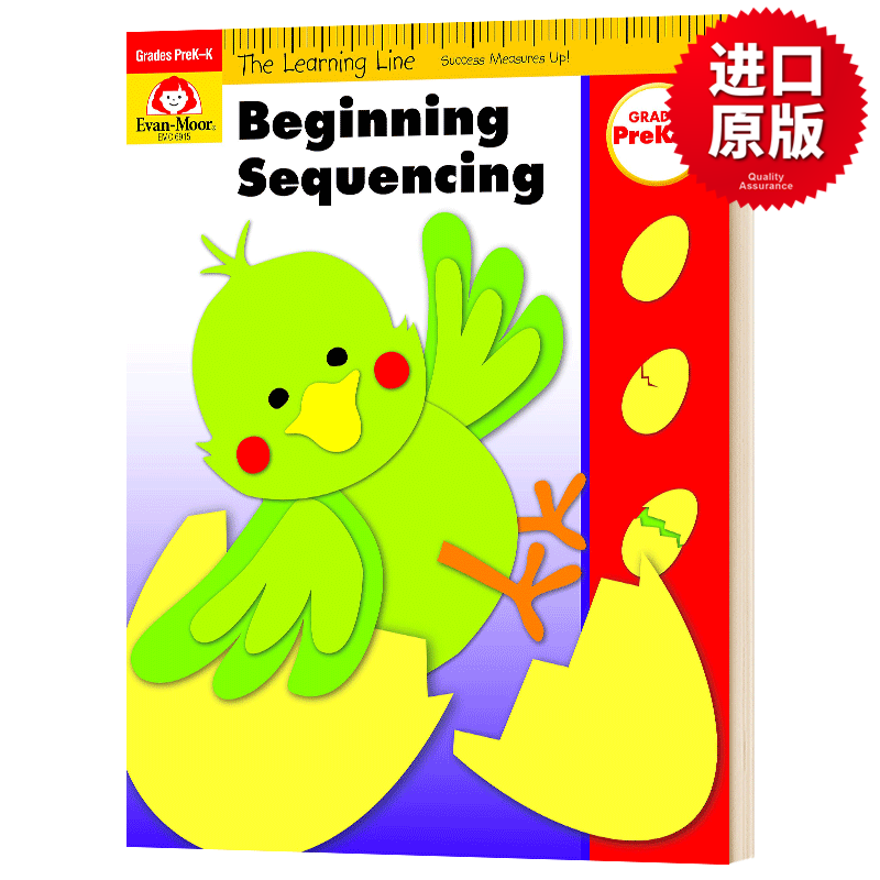 学习起跑线 排序入门 幼儿园小中大班 The Learning Line Beginning Seq