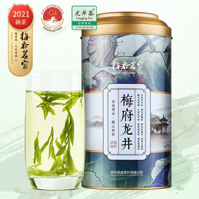 2021新茶上市 梅府茗家茶叶 绿茶 雨前龙井罐装250g 春茶 鲜爽