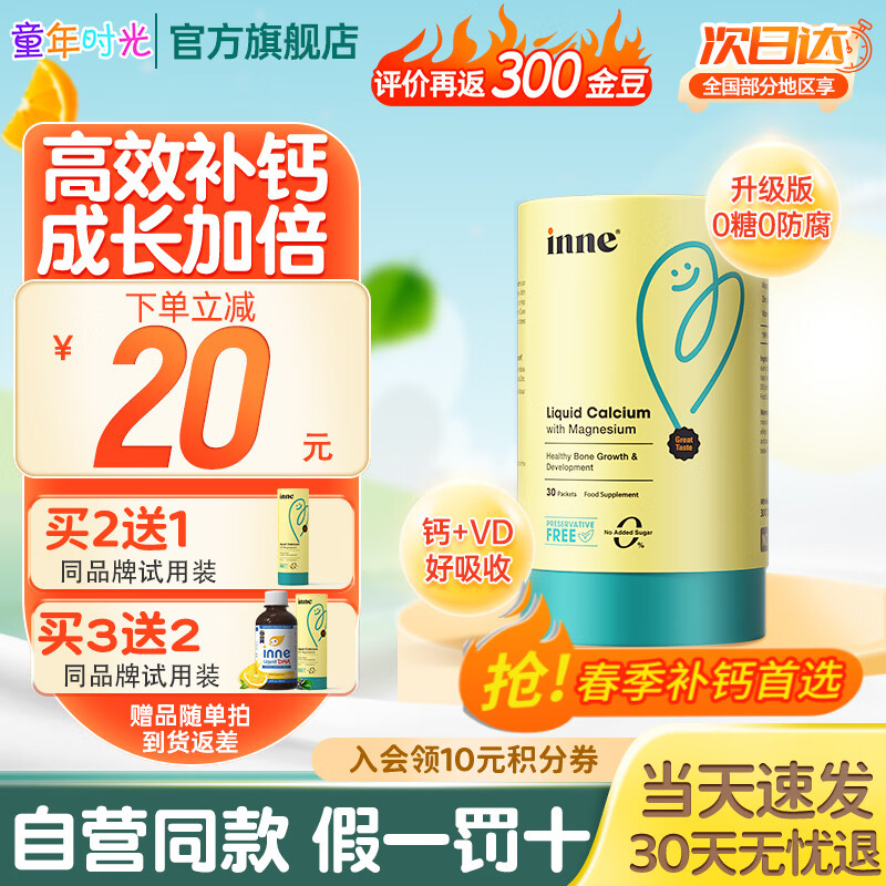 查询婴幼儿维生素矿物质历史价格走势|婴幼儿维生素矿物质价格比较