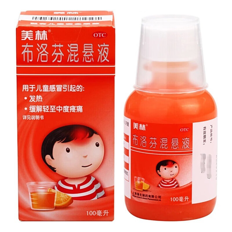 美林 布洛芬混悬液 100ml 婴幼儿退烧药儿童感冒药发烧