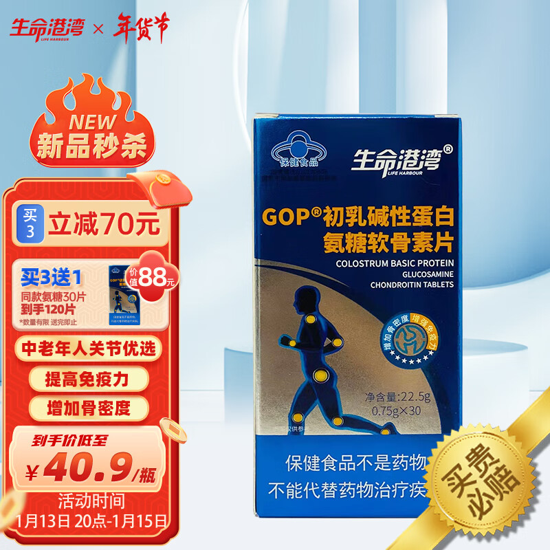 网购氨糖软骨素历史价格走势|氨糖软骨素价格比较