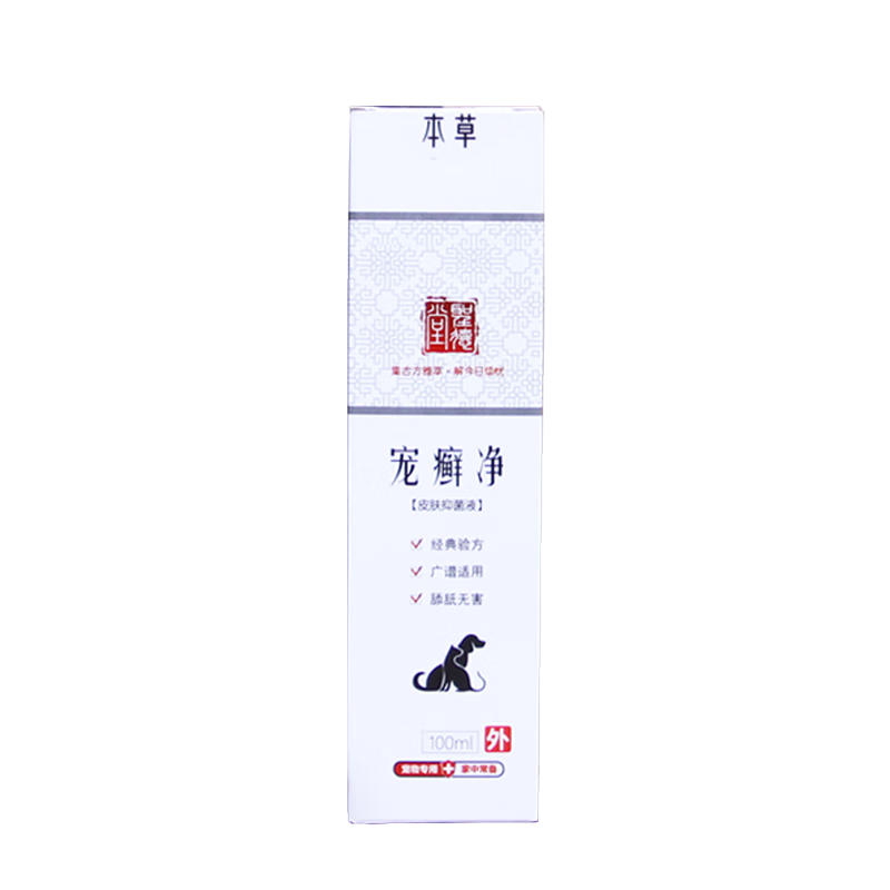 宠灵本草宠癣净喷剂，有效治疗宠物皮肤病，安全无副作用|京东浴液历史价格怎么查