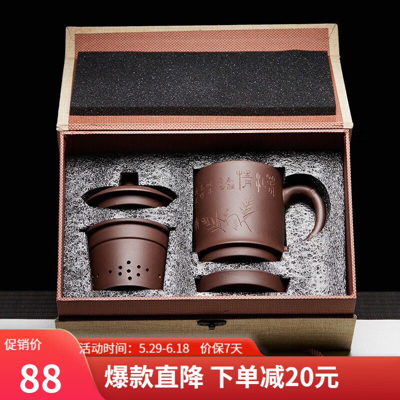 尊壶 紫砂杯宜兴紫砂茶杯带过滤内胆茶水分离杯大容量水杯泡茶杯450ml