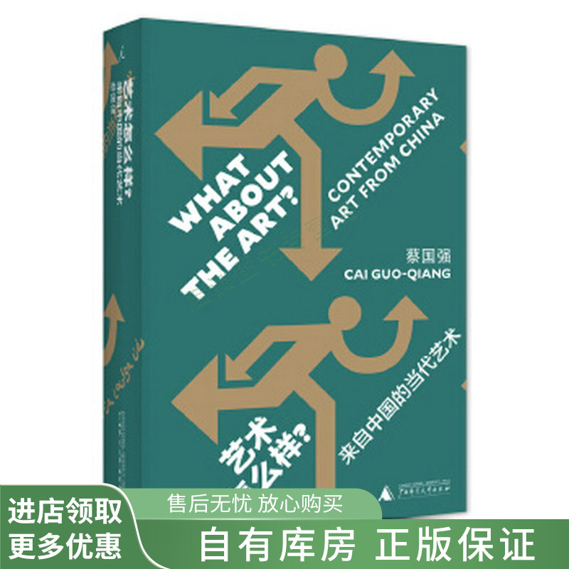 上新 艺术怎么样：来自中国的当代艺术