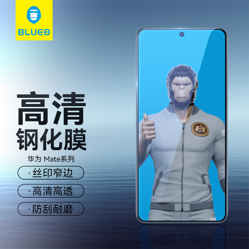 blueo蓝猩 华为mate60全屏高清钢化膜全屏防窥覆盖高