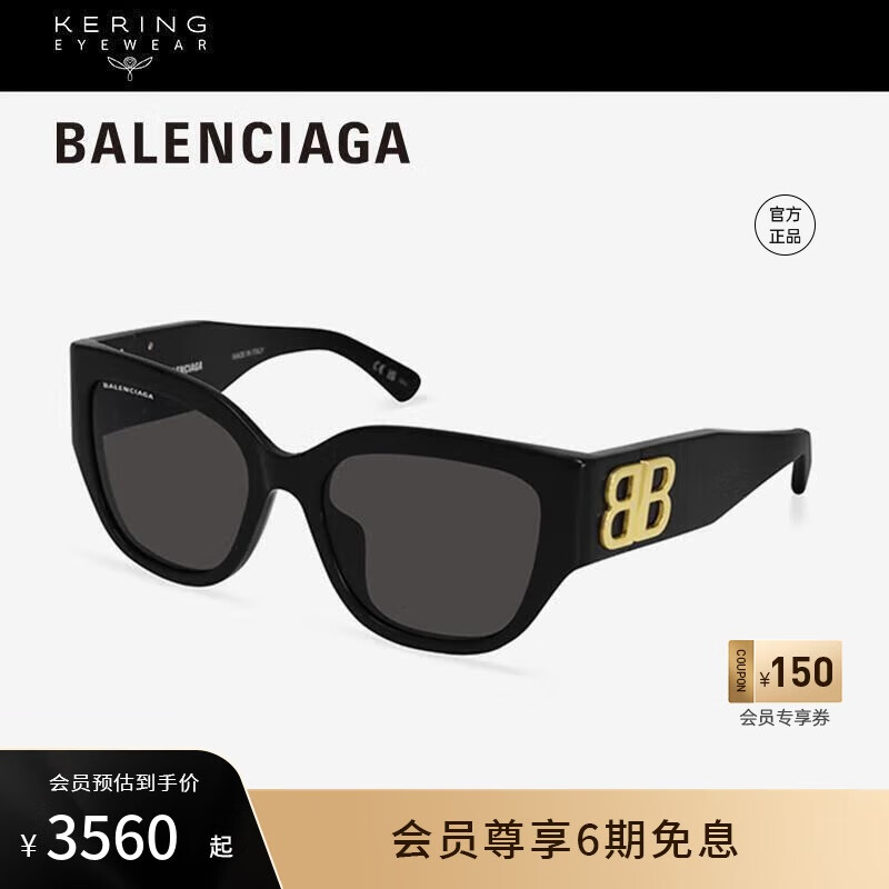 巴黎世家（BALENCIAGA）太陽眼鏡百搭時尚黑色方圓大框防曬遮陽墨鏡BB0323SK-002