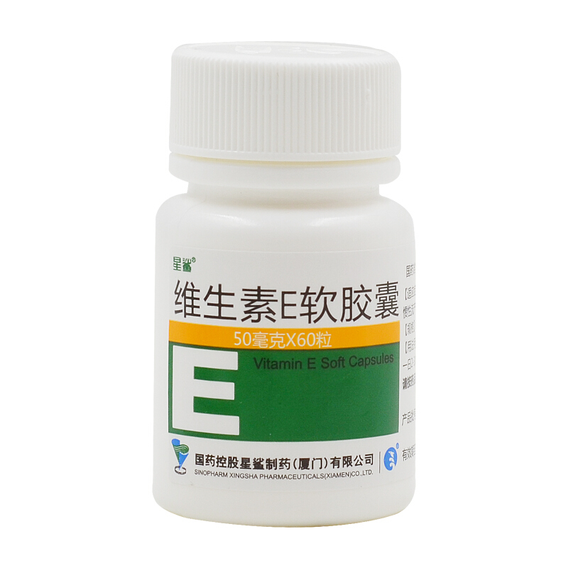 星鲨 维生素e软胶囊 50mg*60粒/盒用于心,脑血管疾病及习惯性流产