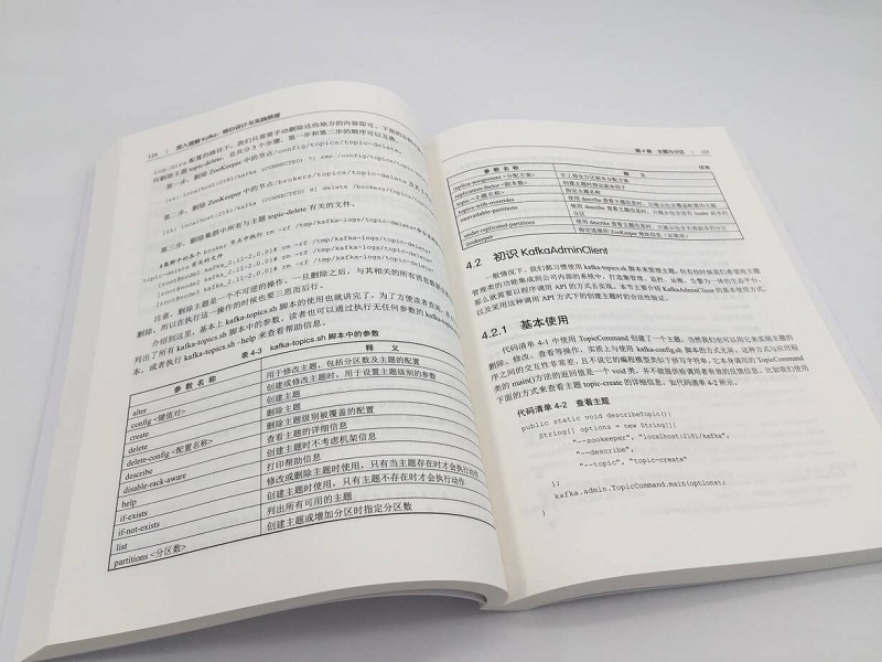 深入理解Kafka：核心设计与实践原理(博文视点出品)详情图