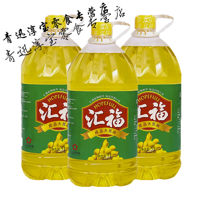 汇福大豆油 5l*3桶/5l*4桶 食用油 汇福一级大豆油5l*3