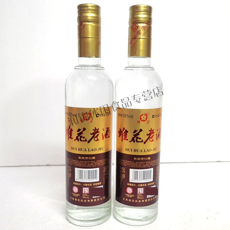 tlxt料酒江西老酒堆花老酒52度简装口粮酒纯粮浓香型吉安特产堆花白酒