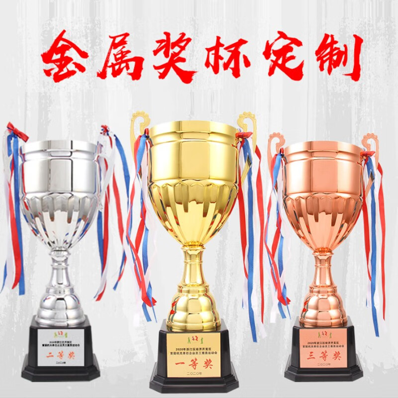 瑞普（reap） 瑞普獎杯金銀銅三色金屬獎杯運動會年會活動賽事獎品 金色