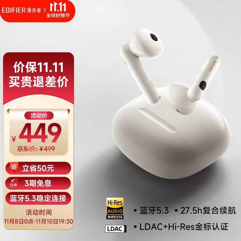 漫步者（EDIFIER）Lolli3 ANC 真无线主动降噪蓝牙耳机 半入耳自适应主动降噪 蓝牙5.3 适用苹果小米华为手机 云白色属于什么档次？