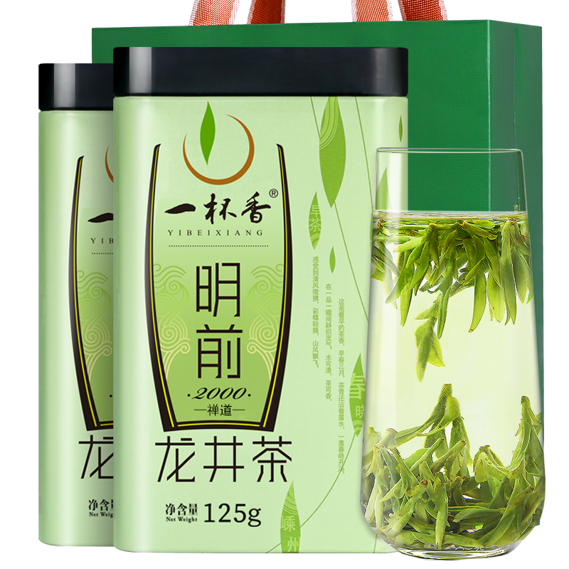 一杯香 明前2000 龙井茶 125g*2盒